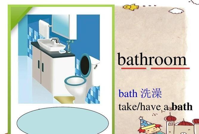 bathe，bathe和bath的区别？